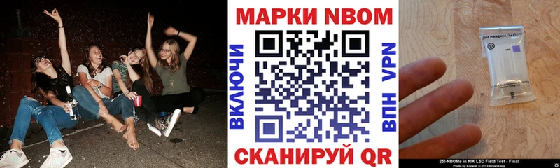 Марки N-bome 1500мкг  Тюкалинск 